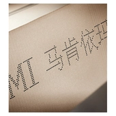 Markem-Imaje 4500 Large Character Valvejet Printer Sample